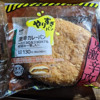 安佐南区でおすすめのグルメ情報 カレーパン をご紹介 食べログ