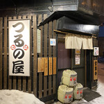 旬処 つるの屋 - 雰囲気良い入り口