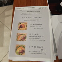 ルバーブ 大名古屋ビルヂング店 - 持ち帰りメニュー (20年9月)
