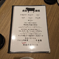 焼肉 ジャンボ はなれ - 