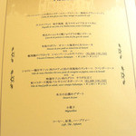 レストラン シャンボール(リーガロイヤルホテル大阪) - 本日、いただいたコースメニューです。