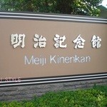 Meiji Kinenkan - 