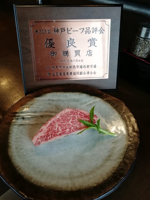 神戸牛炭火ステーキ 逸品 寅松の肉たらし 本店 神戸三宮 阪急 ステーキ 食べログ 神戸牛炭火ステーキ 逸品 寅松の肉たらし 本店 神戸三宮 阪急 ステーキ 食べログ