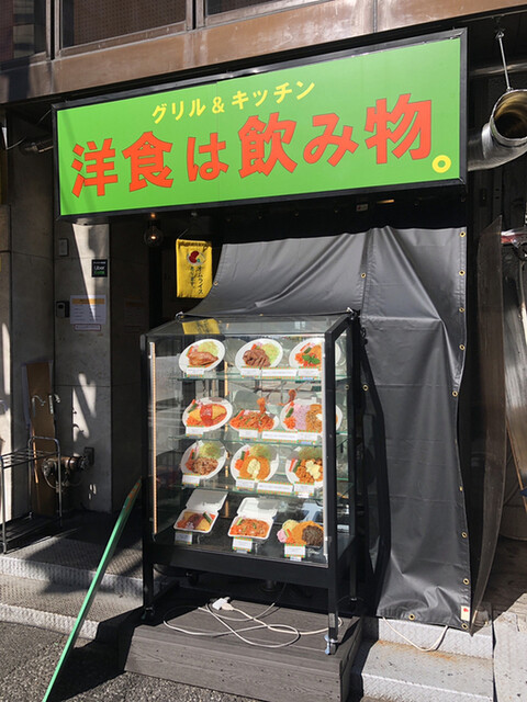 洋食は飲み物 池袋 洋食 食べログ 洋食は飲み物 池袋 洋食 食べログ