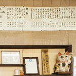 九十九亭食堂 - お品書き