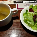 肉とワイン bonanza - サラダ、スープ