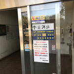 海鮮丼 まぐろ家 - 