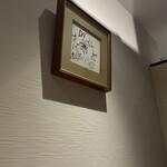 日本料理 晴山 - 