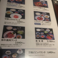 叙々苑 燦々亭 池袋南口ビックリガード店 - 