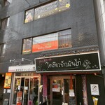 アーンドラ・ダバ - 