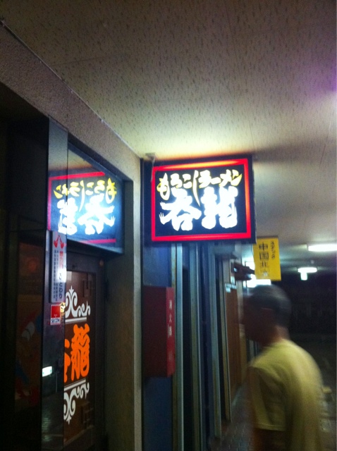 呑龍 - 大曲（ラーメン）の写真