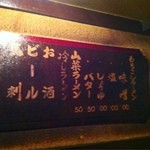 呑龍 - 金額は消えてて読めません（笑）