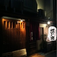 味とく家 - 