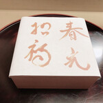 赤坂 菊乃井 - 八寸