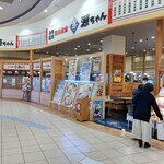 Tsukiji Shokudou Genchan - 【2021.2.6(土)】店舗の外観