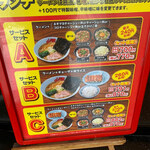 ラーメン山岡家 - 