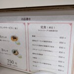 杏花村 - メニュー