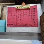 杏花村 - メニュー