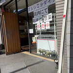 ビストロ ダイア - 外観