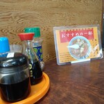 ドライブイン加茂 - 