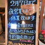 亭久五 - テイクアウトのおつまみセット