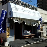 喜多方食堂 磯崎 - 