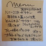 Nishi Kamakura Niyommaru - 当日のスペシャル弁当の内容
                        ポストイットに手書きしたメニュー