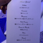 オテル・ド・ヨシノ - メニュー表。ジビエのトゥルトが！