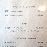 阿蘇レストラン&菓子屋 ギフト - メニュー