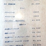 阿蘇レストラン&菓子屋 ギフト - メニュー