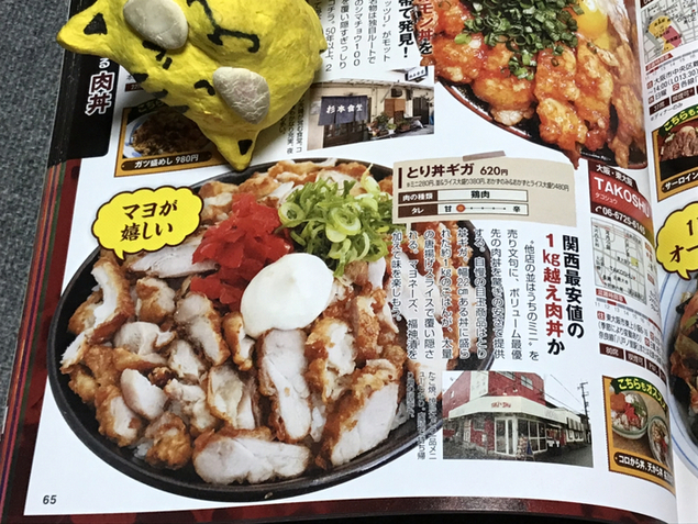 田本 2つおまとめ価格 メニュー写真 : タコシュー 市大前店 （TAKOSHU） - 杉本町/食堂