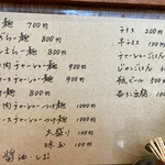 八雲  - メニュー