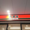 吉野家 ヴィアあべのウォーク店