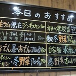 Hathor - 本日のおすすめ