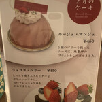 栗の木テラス - 