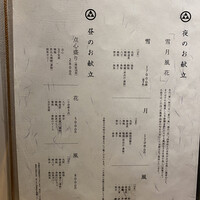 日本料理 小西 - 