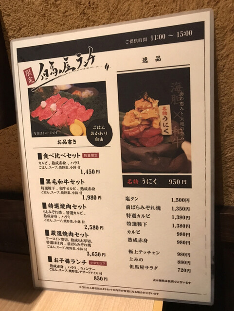 メニュー写真 都島 但馬屋 都島 焼肉 食べログ メニュー写真 都島 但馬屋 都島 焼肉 食べログ