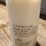 ALL WRIGHT sake place - 