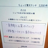 グルマンプラス - 