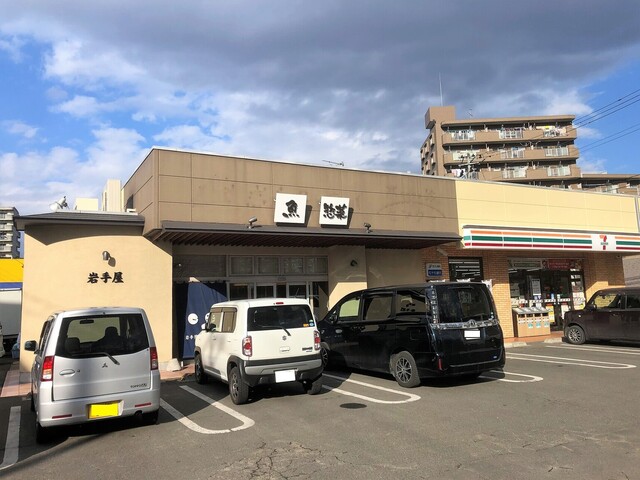 岩手屋 - 陸前高砂（惣菜・デリ）の写真