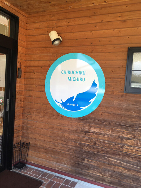 チルチルミチル Chiruchiru Michiru 青原 ケーキ 食べログ