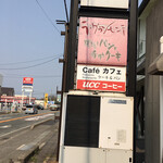 ラ・グラン・モンテ - 国道沿いの看板は小さいし色褪せています