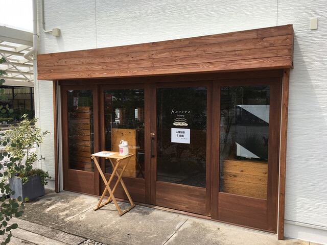 ハルタ ベーカリー Haruta Bakery 善導寺 パン 食べログ