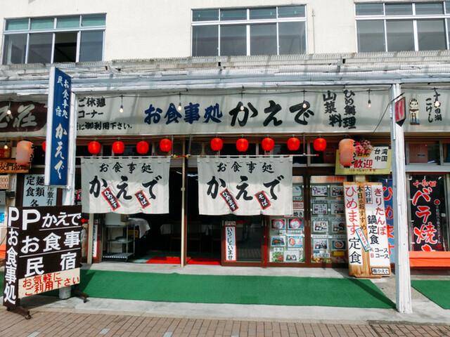 かえで食堂 - 十和田市その他（食堂）の写真