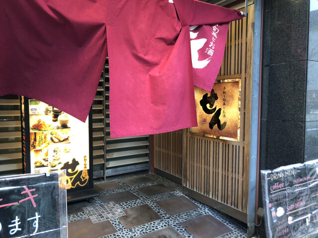 手創り旬菜と和食 せん 金沢駅前店 金沢 居酒屋 ネット予約可 食べログ