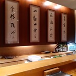 Nihombashi Tempura Uoshin - 