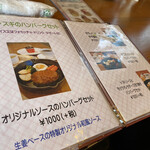 Kafe Musshu Sugi - 