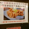 肉バル 栗坊 一宮本店