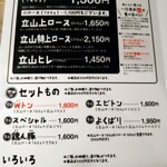 とんかつ勝亭 - 