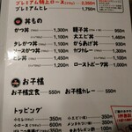 とんかつ勝亭 - 